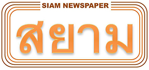 Siam Newspaper