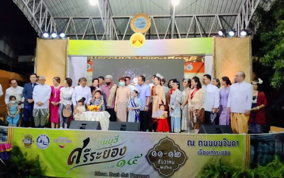 งานภูมิบุรีศรีระยอง ครั้งที่ 15