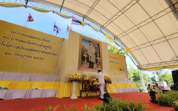 ผู้ว่าฯระยอง นำประชาชนตักบาตร เนื่องในโอกาศวันเฉลิมพระชนมพรรษาพระบาทสมเด็จพระวชิรเกล้าเจ้าอยู่หัว