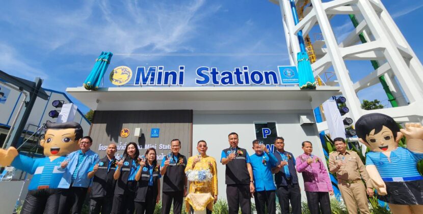 กปภ.เปิดสถานีน้ำดื่มสะอาด Mini Station น้ำประปาดื่มได้บริการประชาชน ในราคาประหยัด