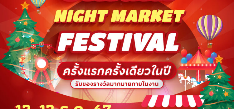 Origin เล่นใหญ่ เตรียมจัดงาน Origin Night Market Festival  พบกับร้านค้ามากมายและโปรโมชั่นพิเศษเฉพาะงานนี้เท่านั้น