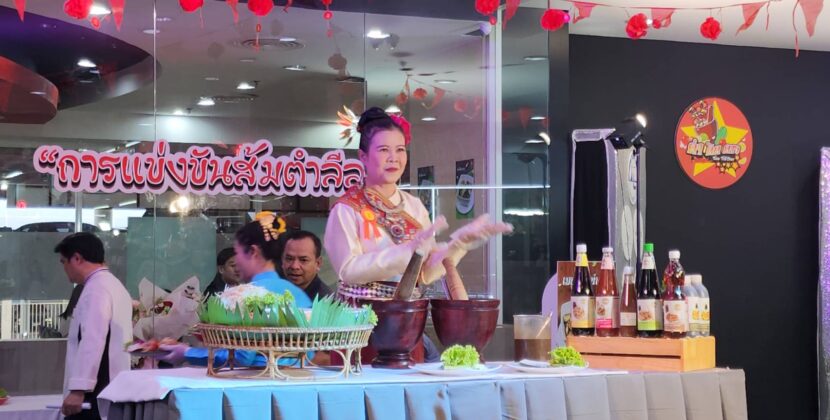 ร้านอาหารอีสาน “ตำติดดาว”ฉลองเปิดร้านใหม่ จัดแข่งขันส้มตำลีลาชิงเงินรางวัล